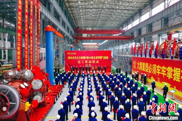 交付发运仪式现场。　东方汽轮机有限公司供图